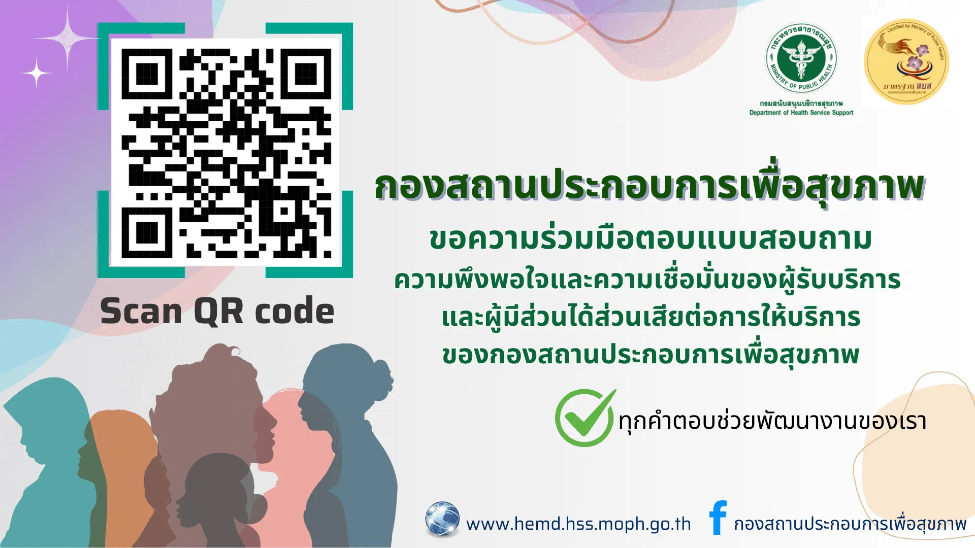 ความพึ่งพอใจ