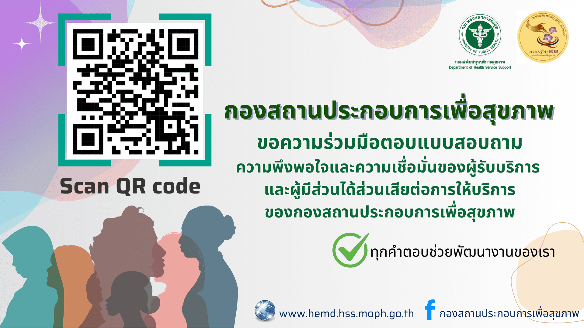 banner ความพึงพอใจ 68